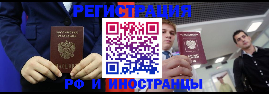 где прописаться в Ковылкино