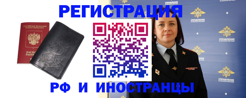 временная регистрация адрес в Ковылкино