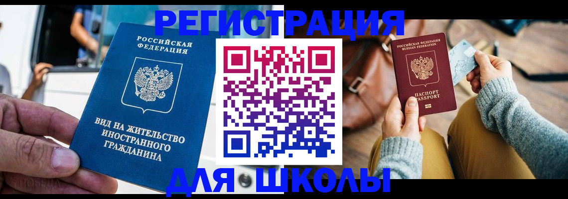 где прописаться в Ковылкино