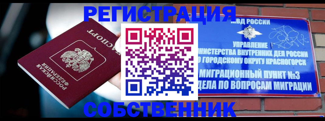 прописка иностранных граждан в Ковылкино